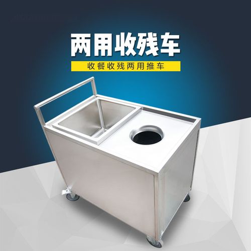 001台起批 小型餐饮垃圾餐盘回收车正式上线 助力餐饮后厨高效清洁
